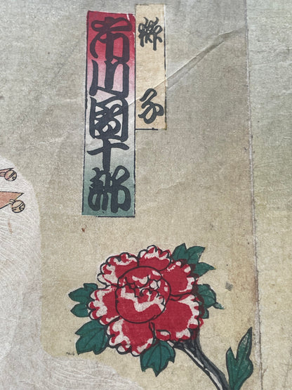 Meiji 1880s Kabuki Triptych "Shinpan Kyōgen Hanakurabe" by Toyohara Kunichika (Approximately 75X38CM)