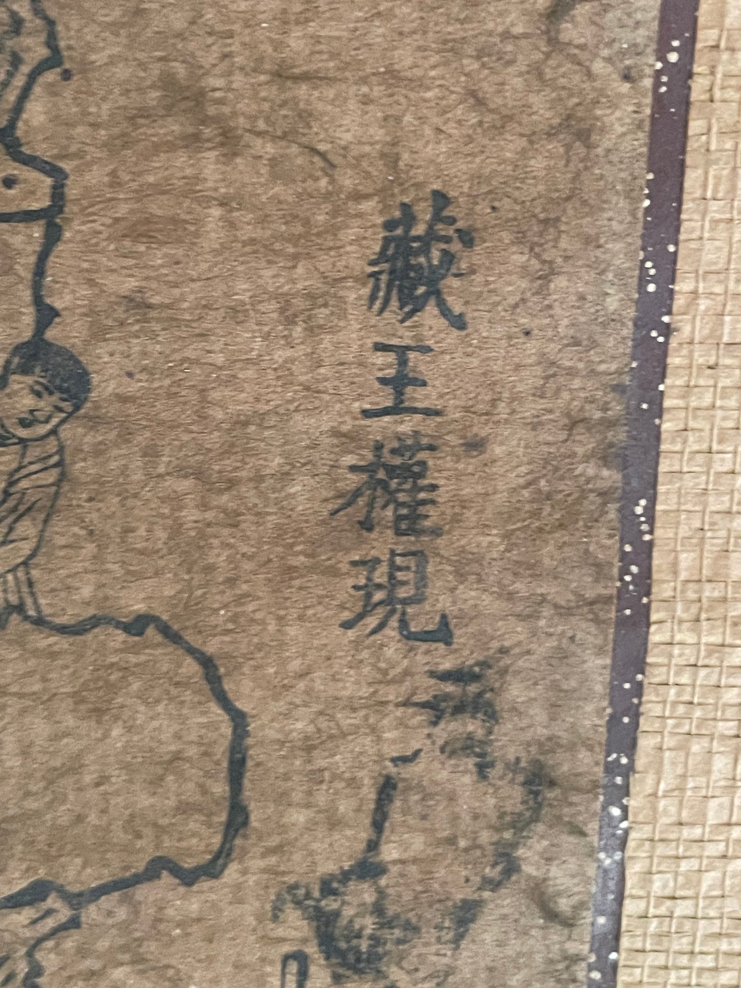 Edo 1750–1790 Shugendō Mandala Buddhist Hanging Scroll – Zaō Gongen and the Sacred Figures of Mount Ōmine (蔵王権現曼荼羅)