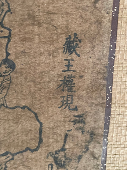 Edo 1750–1790 Shugendō Mandala Buddhist Hanging Scroll – Zaō Gongen and the Sacred Figures of Mount Ōmine (蔵王権現曼荼羅)