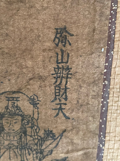 Edo 1750–1790 Shugendō Mandala Buddhist Hanging Scroll – Zaō Gongen and the Sacred Figures of Mount Ōmine (蔵王権現曼荼羅)