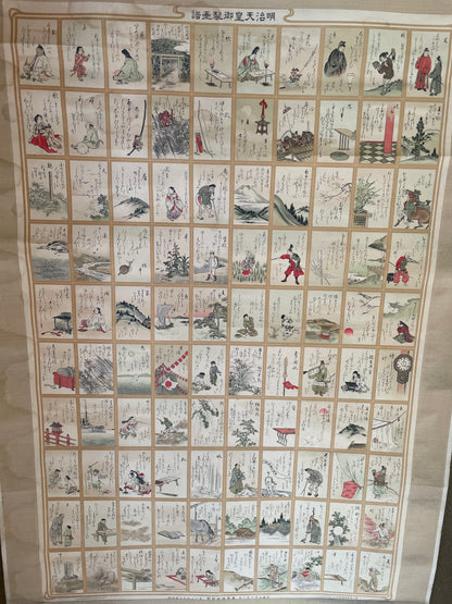 1912 Ukiyo-e Emperor Meiji Imperial Poetry School Chart – Meiji Tennō Gosei Ungo (明治天皇御製運語) (Approximately 60X130CM)