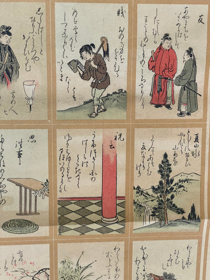 1912 Ukiyo-e Emperor Meiji Imperial Poetry School Chart – Meiji Tennō Gosei Ungo (明治天皇御製運語) (Approximately 60X130CM)