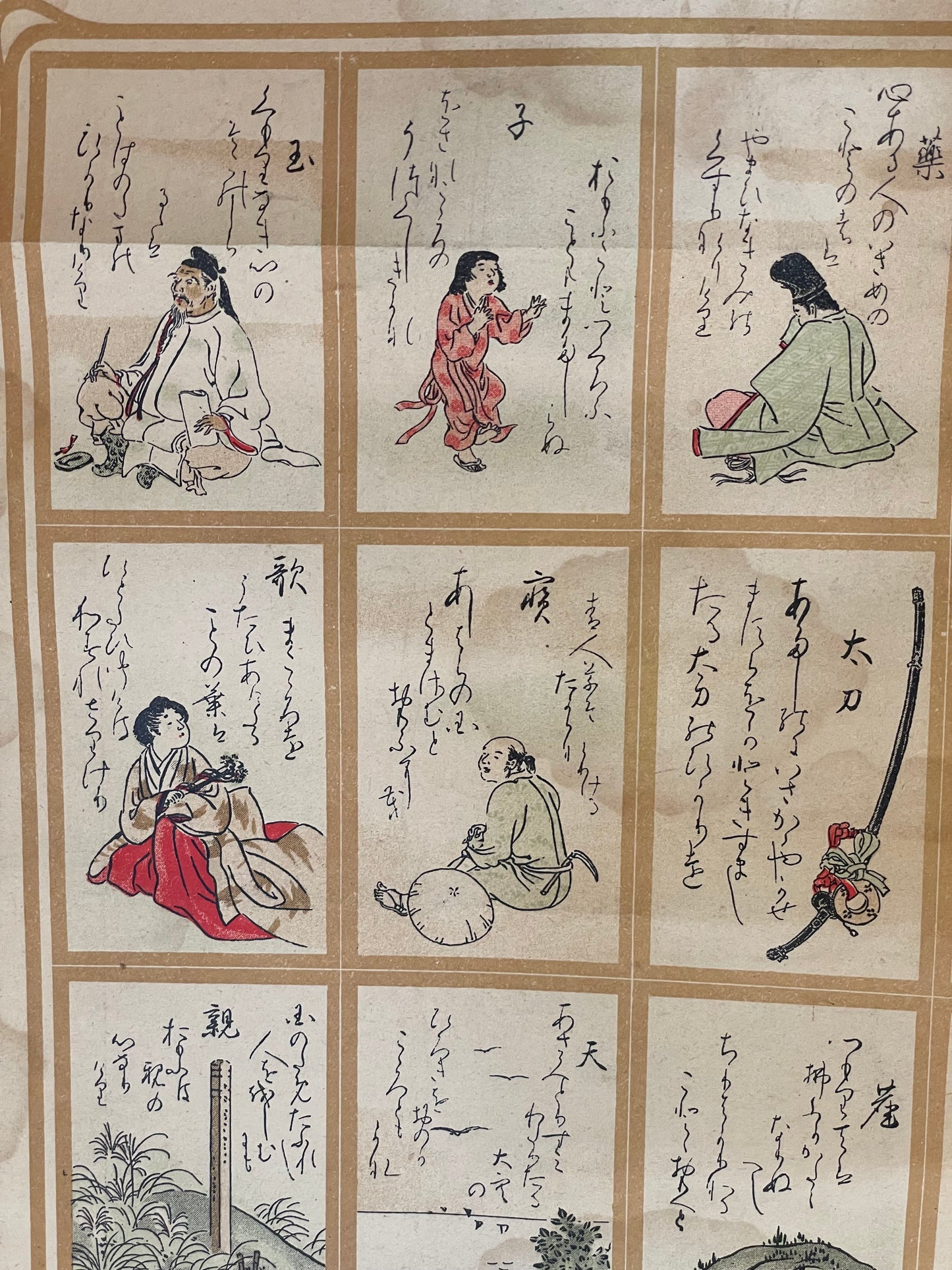 1912 Ukiyo-e Emperor Meiji Imperial Poetry School Chart – Meiji Tennō Gosei Ungo (明治天皇御製運語) (Approximately 60X130CM)