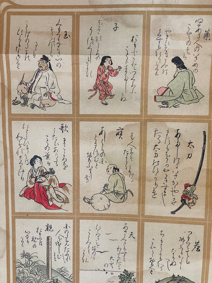 1912 Ukiyo-e Emperor Meiji Imperial Poetry School Chart – Meiji Tennō Gosei Ungo (明治天皇御製運語) (Approximately 60X130CM)