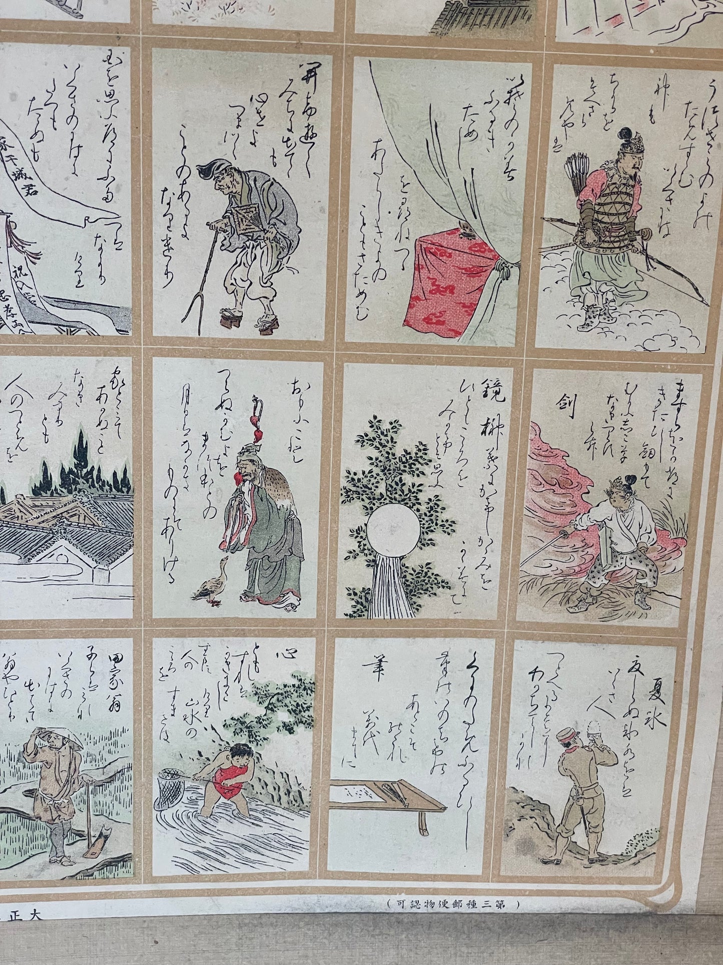 1912 Ukiyo-e Emperor Meiji Imperial Poetry School Chart – Meiji Tennō Gosei Ungo (明治天皇御製運語) (Approximately 60X130CM)