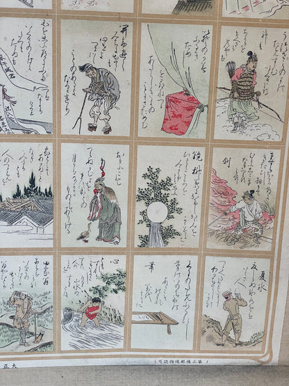 1912 Ukiyo-e Emperor Meiji Imperial Poetry School Chart – Meiji Tennō Gosei Ungo (明治天皇御製運語) (Approximately 60X130CM)
