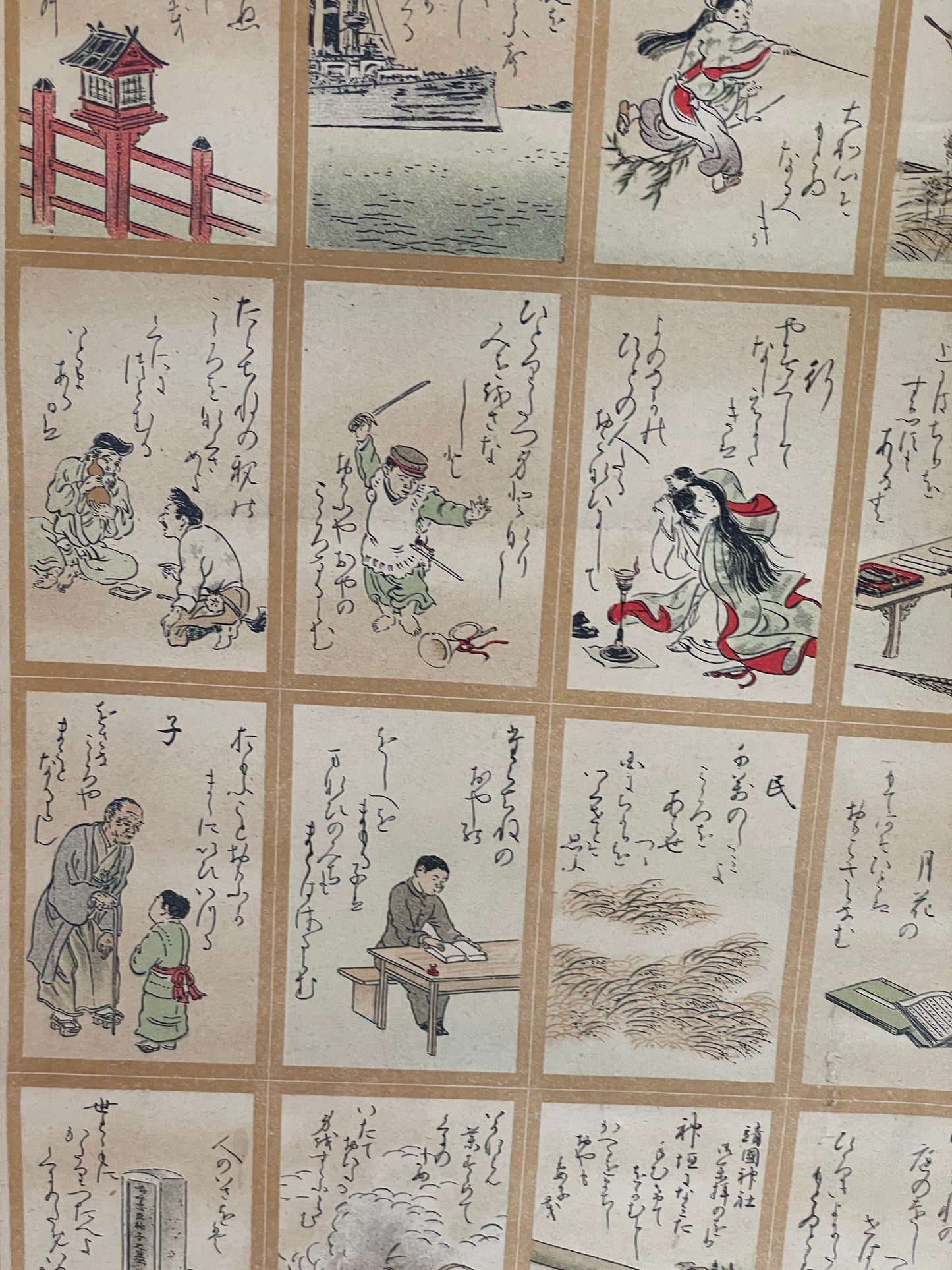 1912 Ukiyo-e Emperor Meiji Imperial Poetry School Chart – Meiji Tennō Gosei Ungo (明治天皇御製運語) (Approximately 60X130CM)