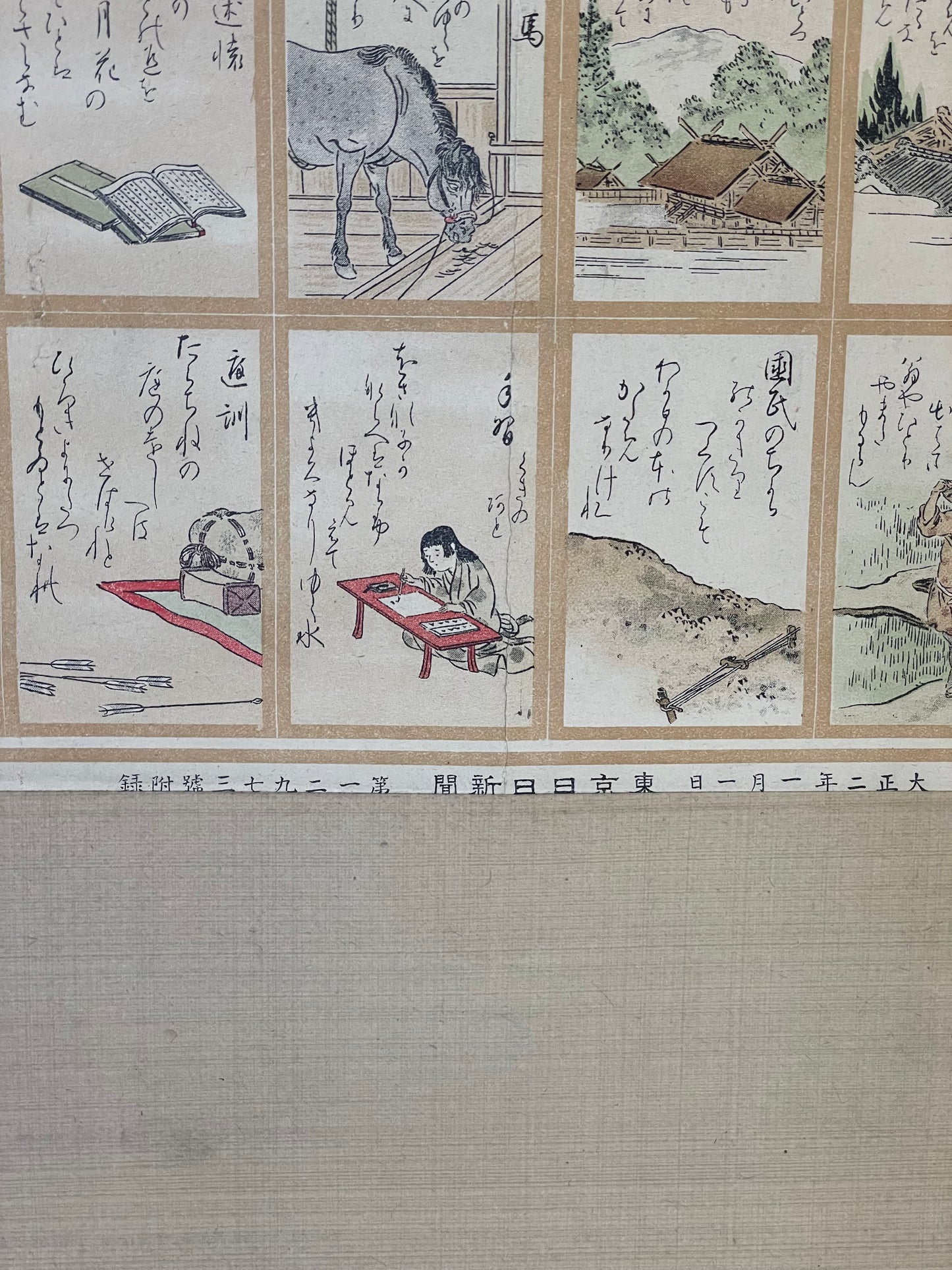 1912 Ukiyo-e Emperor Meiji Imperial Poetry School Chart – Meiji Tennō Gosei Ungo (明治天皇御製運語) (Approximately 60X130CM)