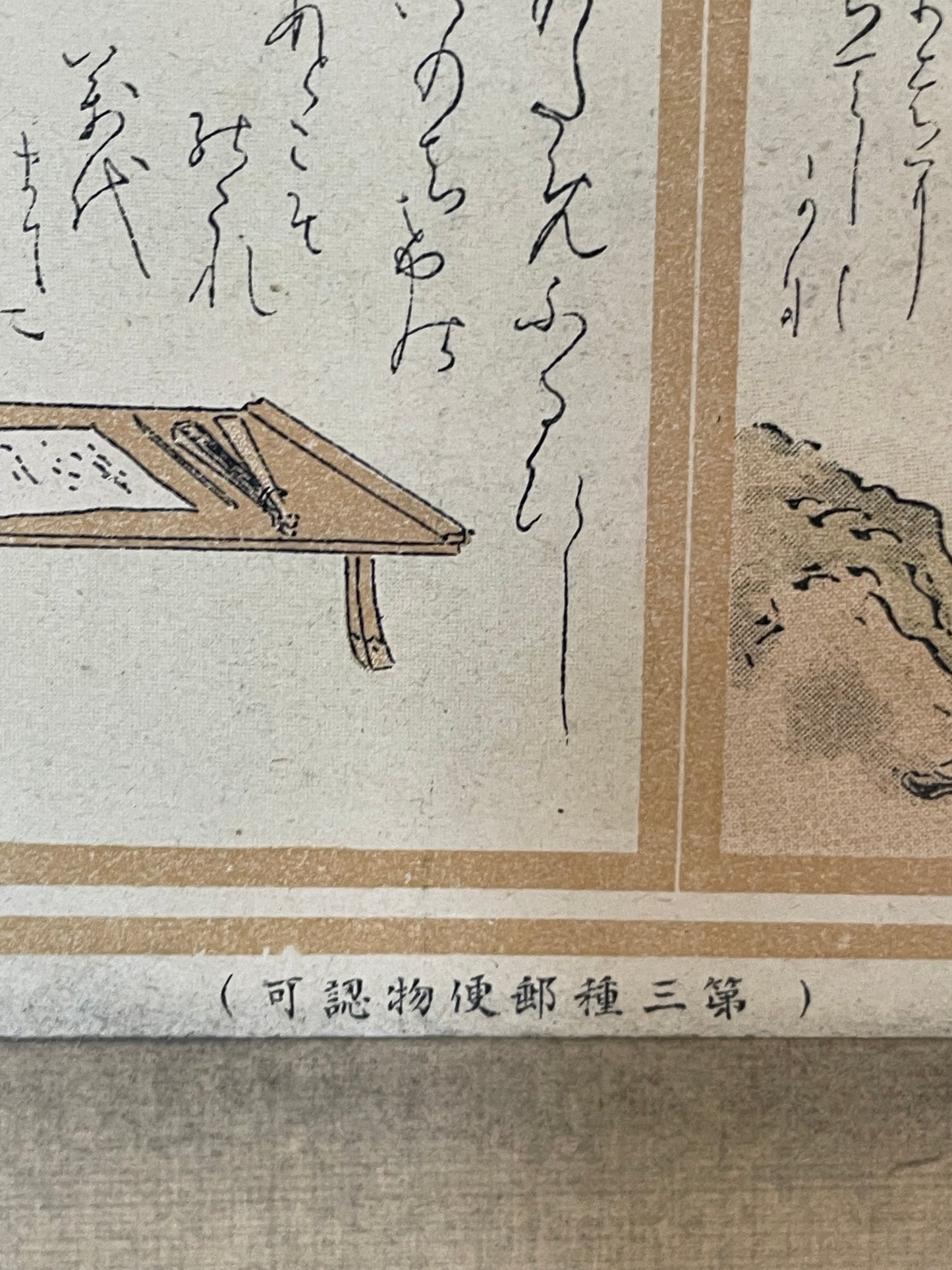 1912 Ukiyo-e Emperor Meiji Imperial Poetry School Chart – Meiji Tennō Gosei Ungo (明治天皇御製運語) (Approximately 60X130CM)
