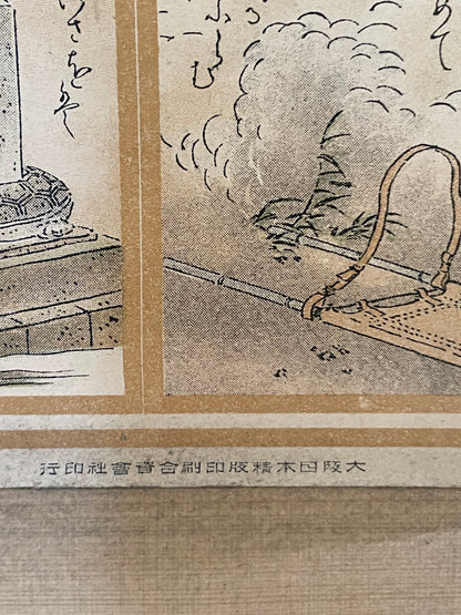 1912 Ukiyo-e Emperor Meiji Imperial Poetry School Chart – Meiji Tennō Gosei Ungo (明治天皇御製運語) (Approximately 60X130CM)