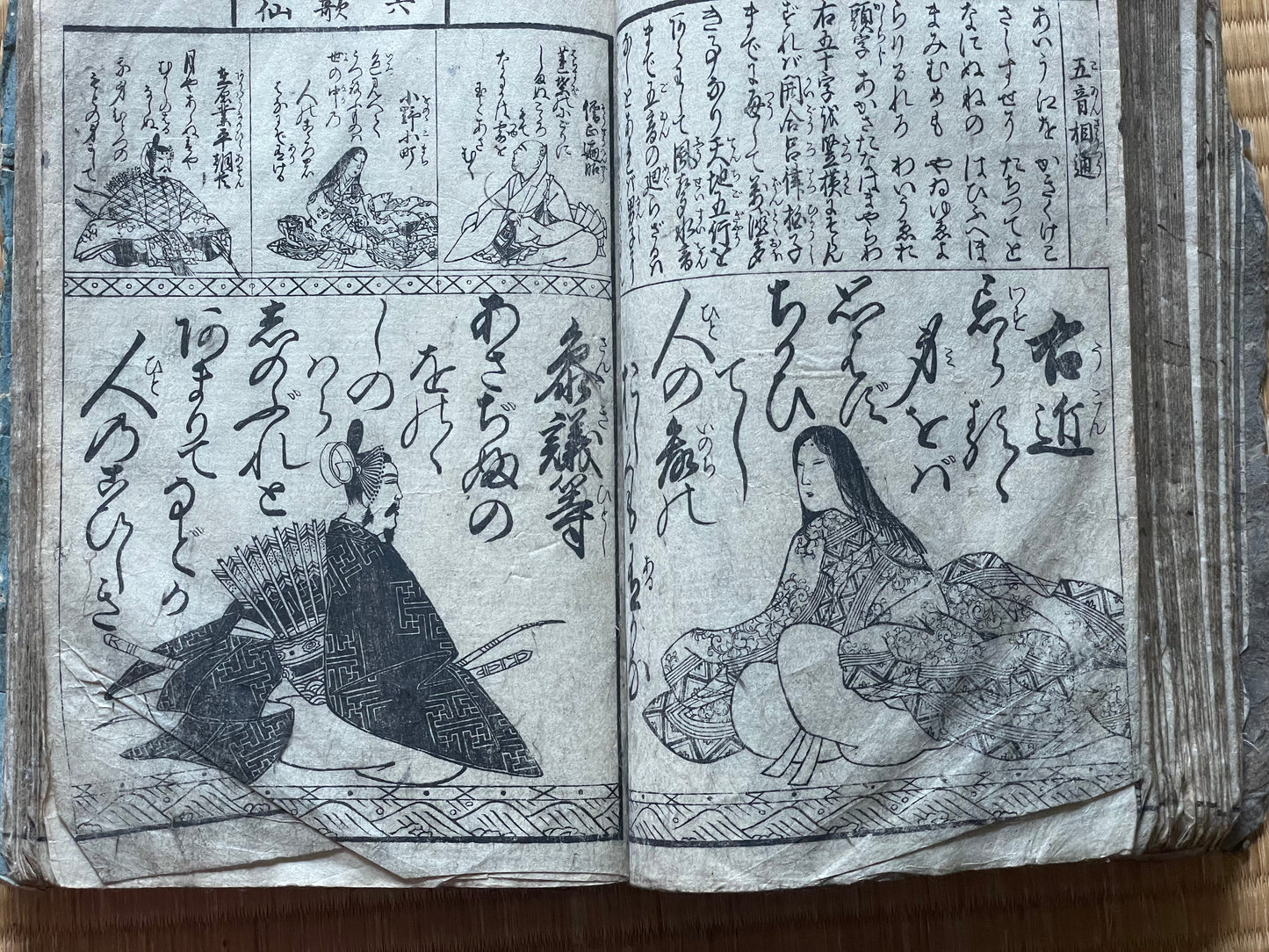 Edo 1771–1775 Meiwa-era Ehon "Hyakunin Isshu Iri Onna Chōhōki" (百人一首入女調法記). Education for Samurai Women