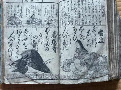 Edo 1771–1775 Meiwa-era Ehon "Hyakunin Isshu Iri Onna Chōhōki" (百人一首入女調法記). Education for Samurai Women