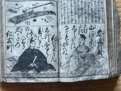 Edo 1771–1775 Meiwa-era Ehon "Hyakunin Isshu Iri Onna Chōhōki" (百人一首入女調法記). Education for Samurai Women