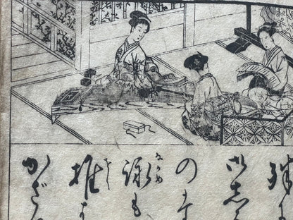 Edo 1771–1775 Meiwa-era Ehon "Hyakunin Isshu Iri Onna Chōhōki" (百人一首入女調法記). Education for Samurai Women