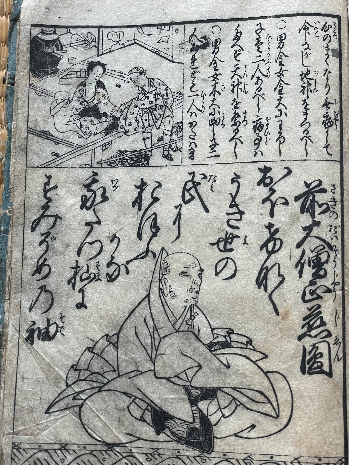 Edo 1771–1775 Meiwa-era Ehon "Hyakunin Isshu Iri Onna Chōhōki" (百人一首入女調法記). Education for Samurai Women