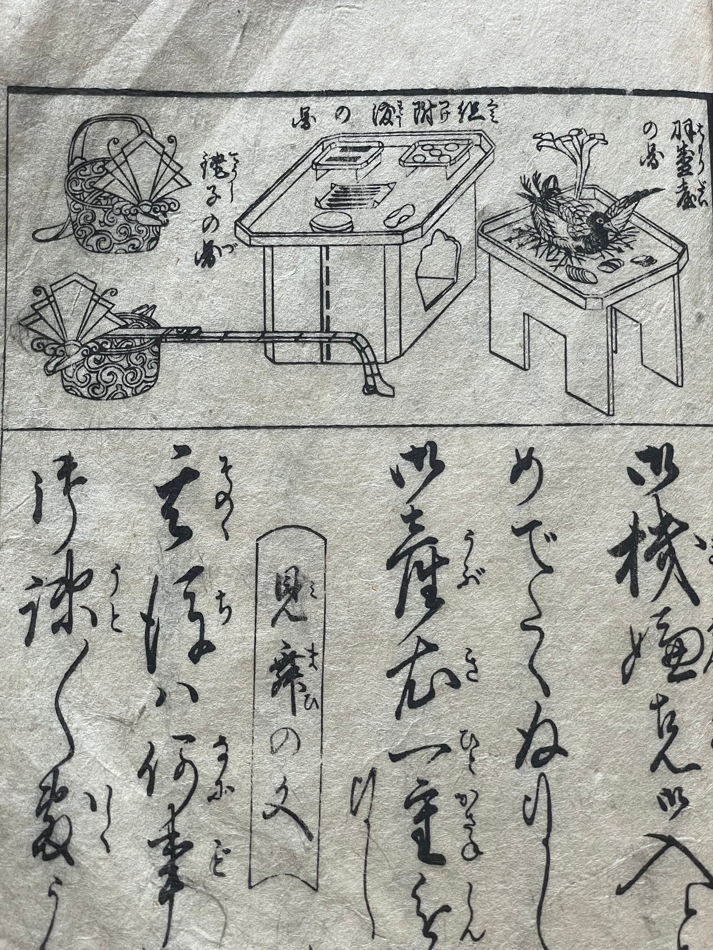 Edo 1771–1775 Meiwa-era Ehon "Hyakunin Isshu Iri Onna Chōhōki" (百人一首入女調法記). Education for Samurai Women