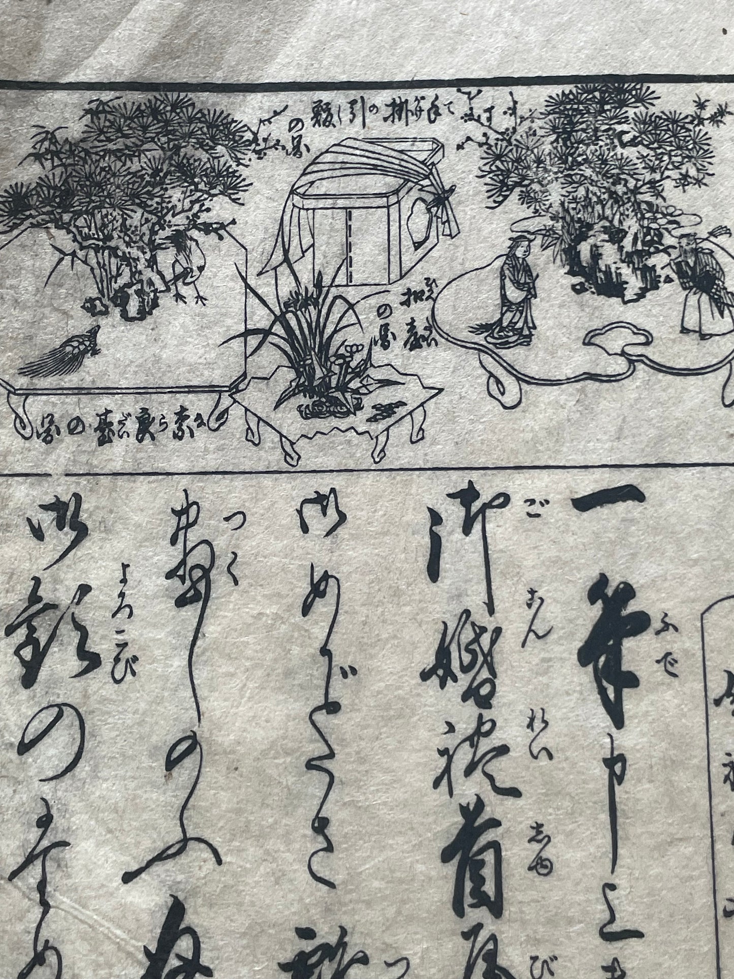 Edo 1771–1775 Meiwa-era Ehon "Hyakunin Isshu Iri Onna Chōhōki" (百人一首入女調法記). Education for Samurai Women