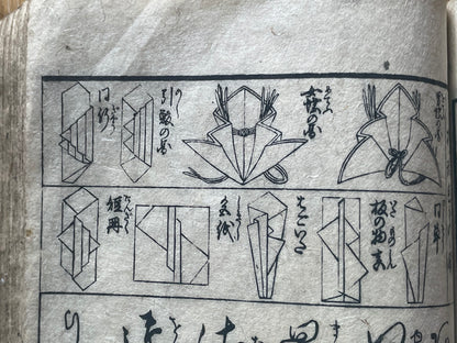 Edo 1771–1775 Meiwa-era Ehon "Hyakunin Isshu Iri Onna Chōhōki" (百人一首入女調法記). Education for Samurai Women