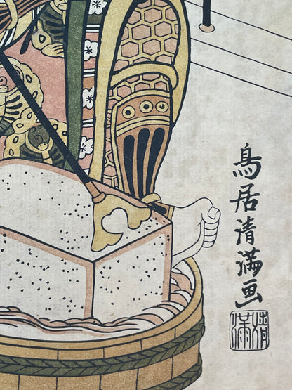 1920–1940 Iwata Print Institute Hand-Printed Torii Kiyomitsu Kabuki Actor Woodblock Print (Approximately 44X30CM)
