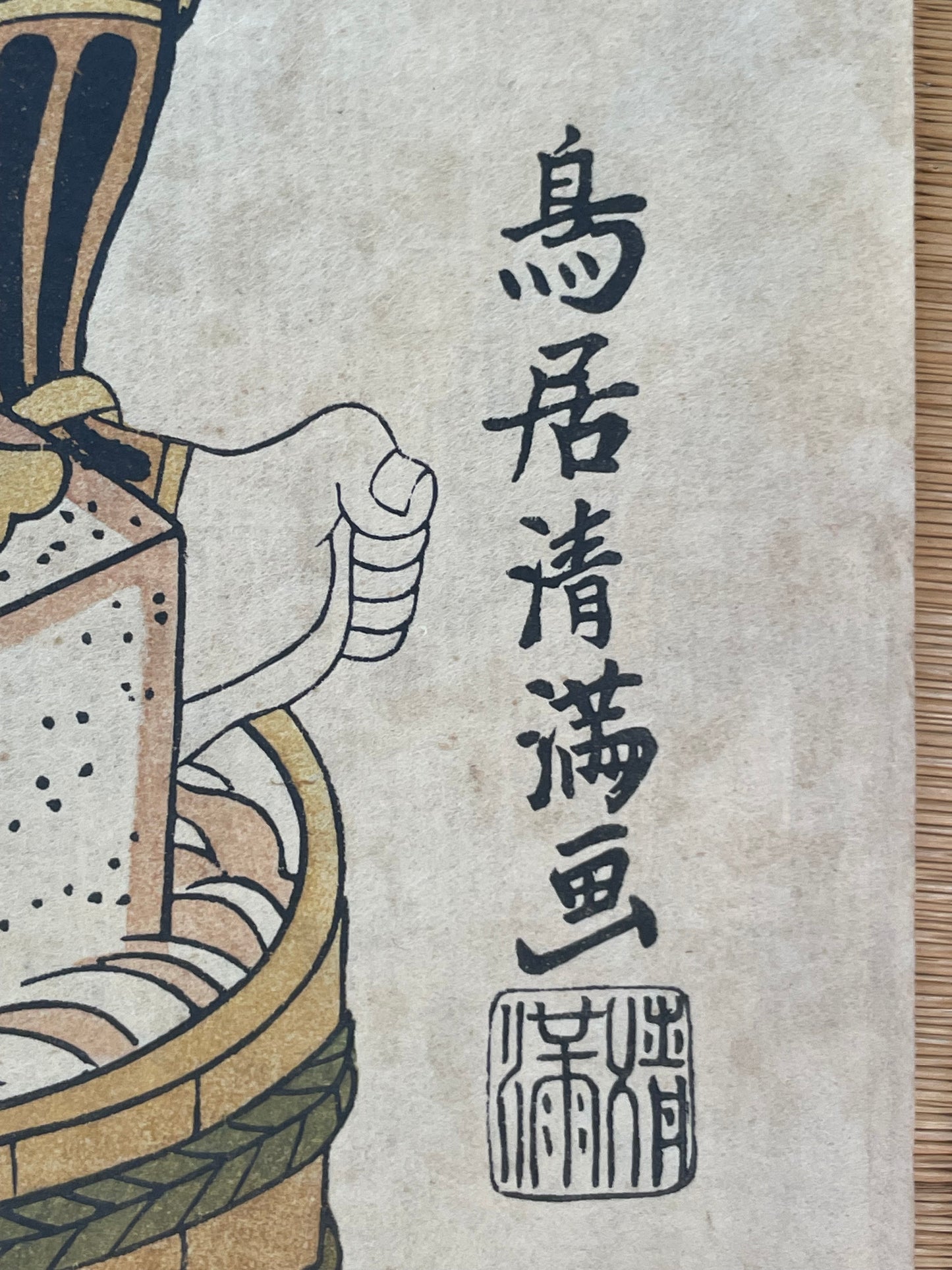 1920–1940 Iwata Print Institute Hand-Printed Torii Kiyomitsu Kabuki Actor Woodblock Print (Approximately 44X30CM)