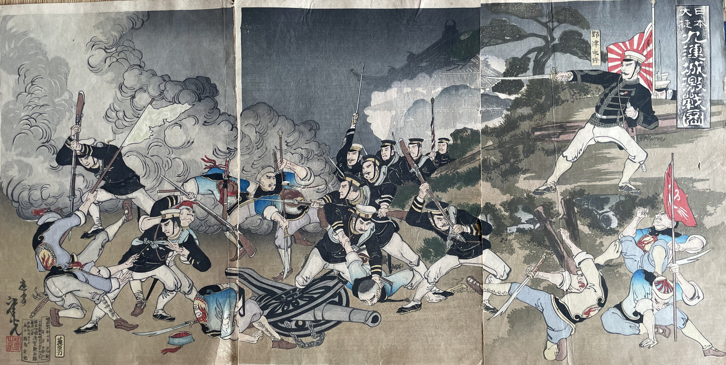1898 Ukiyo-e "First Sino-Japanese War Battle of Jiuliancheng" by Utagawa Kokunimasa (Approximately 75X38CM)