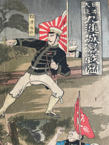 1898 Ukiyo-e "First Sino-Japanese War Battle of Jiuliancheng" by Utagawa Kokunimasa (Approximately 75X38CM)