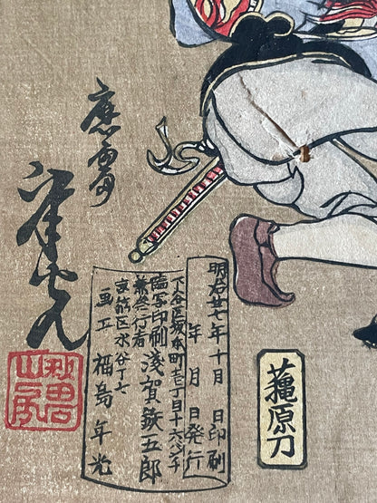 1898 Ukiyo-e "First Sino-Japanese War Battle of Jiuliancheng" by Utagawa Kokunimasa (Approximately 75X38CM)