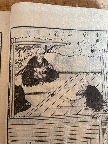 Edo 1860 Buddhist Religious Text "The life of Shinran Shonin"