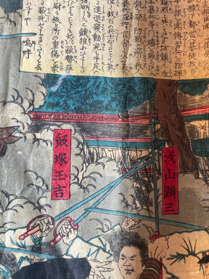 Meiji 1882 Imo Incident – Hanabusa Yoshitada & Japanese Legation in Korea by Hashimoto Chikanobu (Approximately 38X27CM)