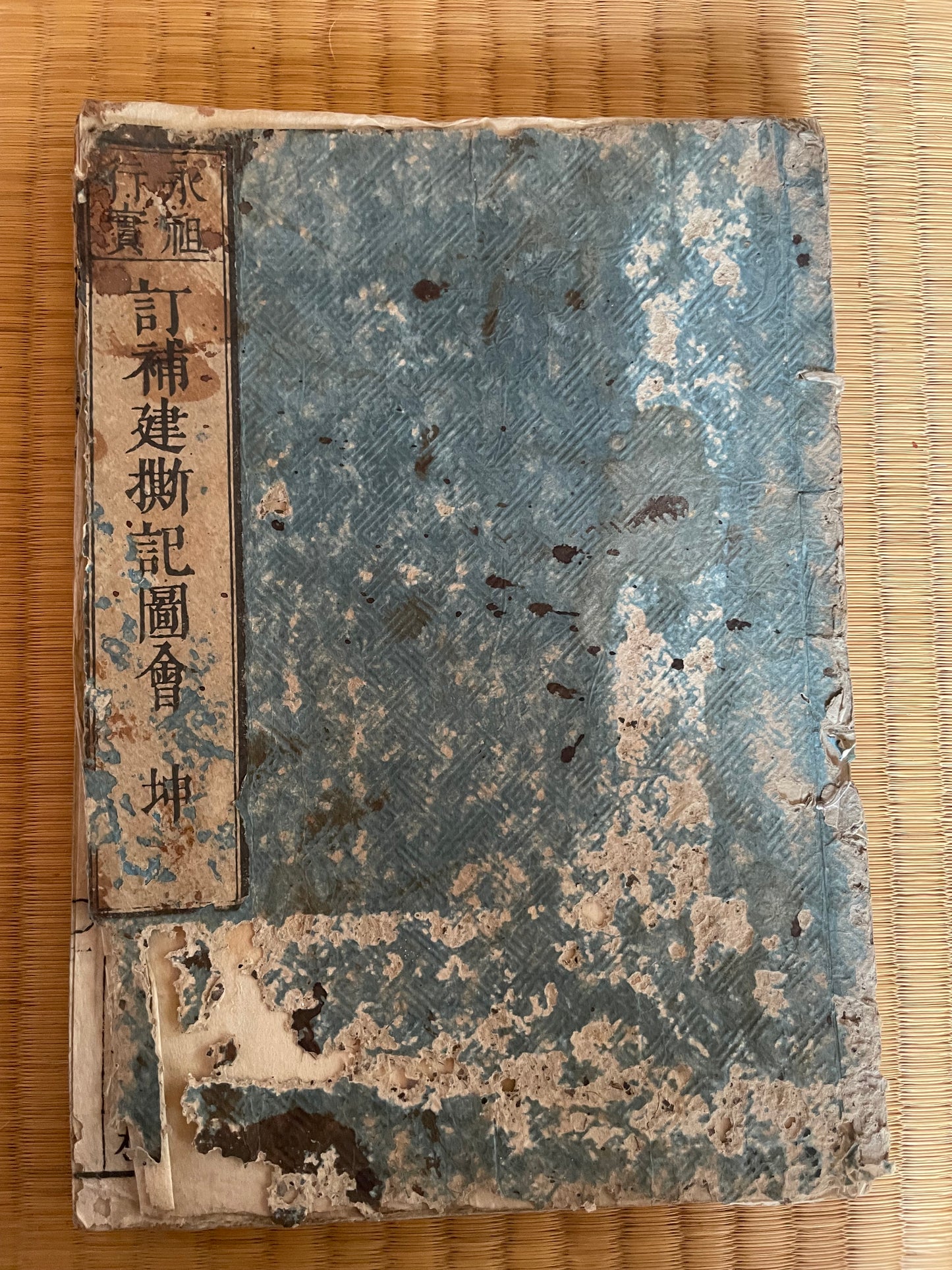 Edo 1806 Buddhist Woodblock Book – Illustrated Biography of Dōgen