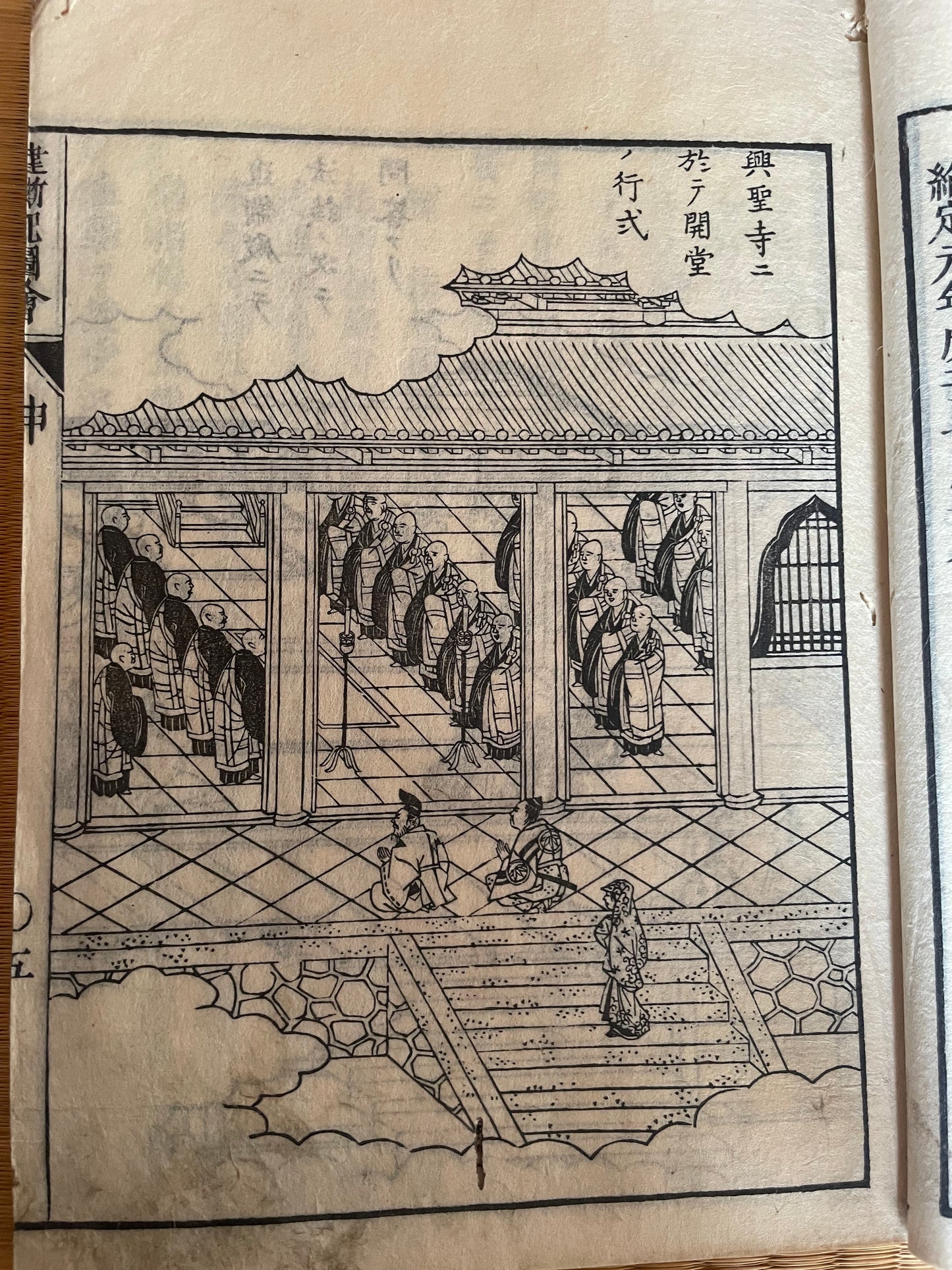 Edo 1806 Buddhist Woodblock Book – Illustrated Biography of Dōgen