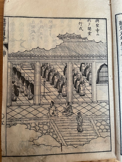 Edo 1806 Buddhist Woodblock Book – Illustrated Biography of Dōgen