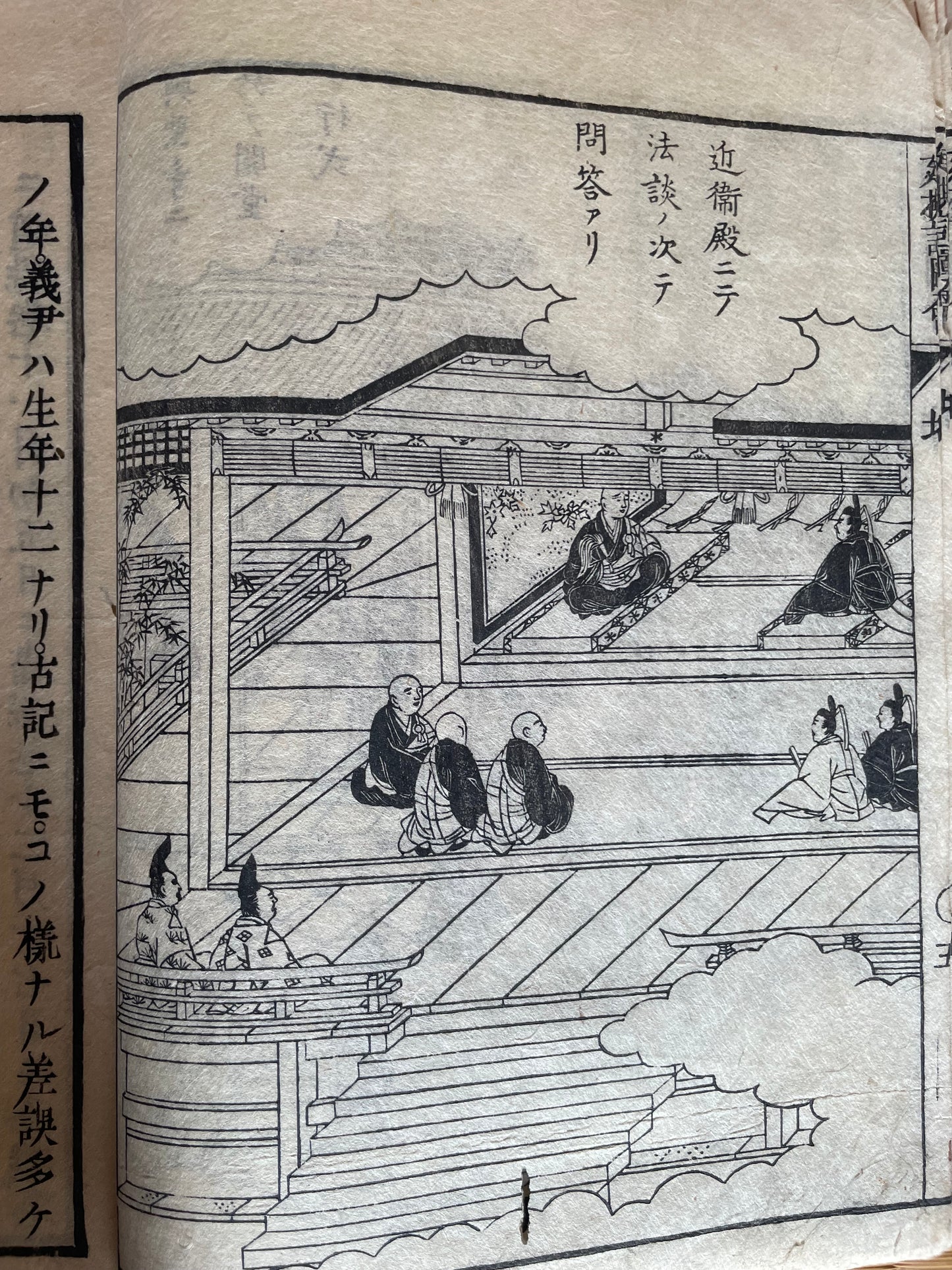 Edo 1806 Buddhist Woodblock Book – Illustrated Biography of Dōgen
