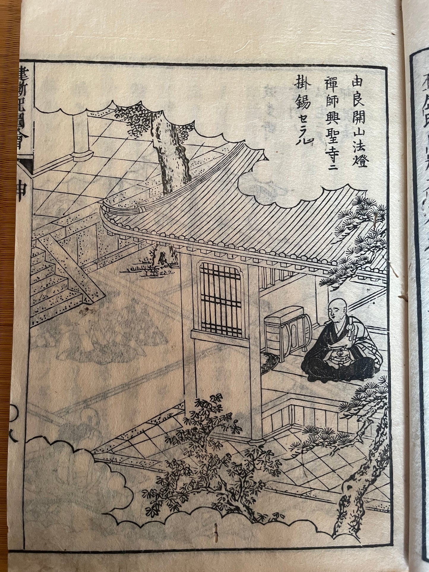 Edo 1806 Buddhist Woodblock Book – Illustrated Biography of Dōgen