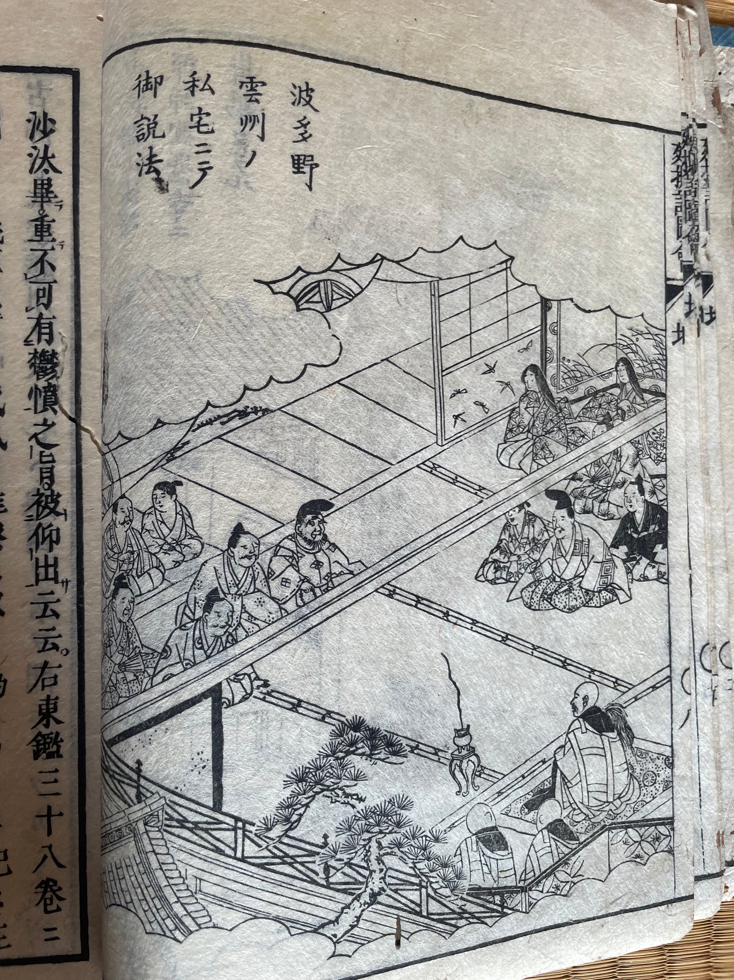 Edo 1806 Buddhist Woodblock Book – Illustrated Biography of Dōgen