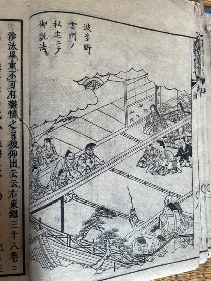 Edo 1806 Buddhist Woodblock Book – Illustrated Biography of Dōgen