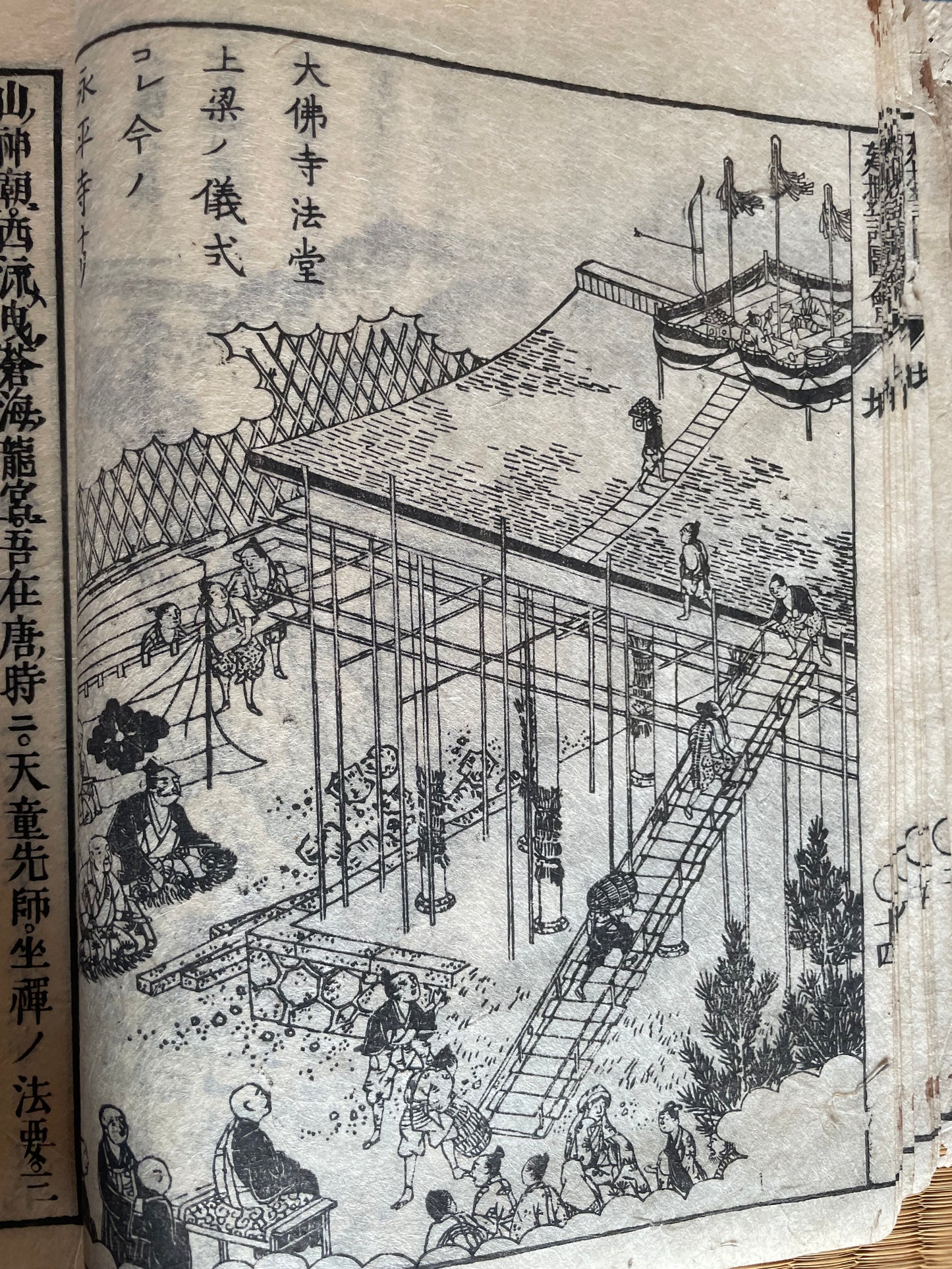 Edo 1806 Buddhist Woodblock Book – Illustrated Biography of Dōgen