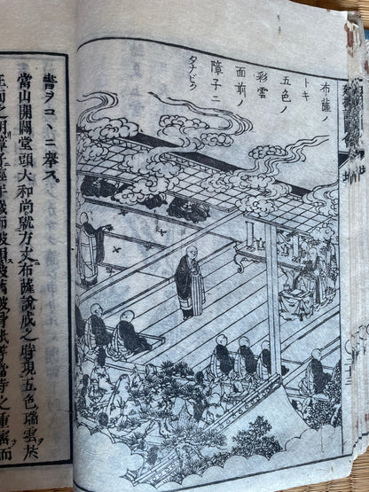 Edo 1806 Buddhist Woodblock Book – Illustrated Biography of Dōgen