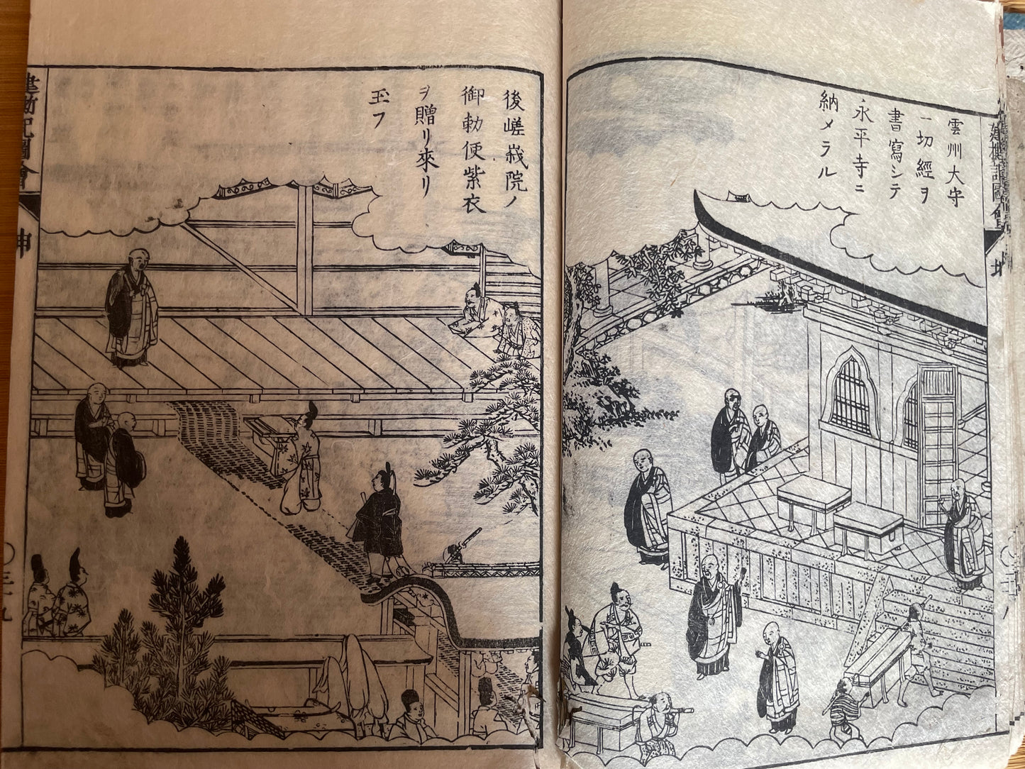 Edo 1806 Buddhist Woodblock Book – Illustrated Biography of Dōgen