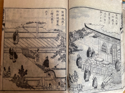 Edo 1806 Buddhist Woodblock Book – Illustrated Biography of Dōgen