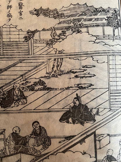 Edo 1806 Buddhist Woodblock Book – Illustrated Biography of Dōgen