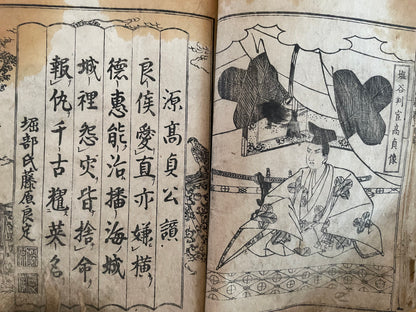 Edo 1808 Ehon Chūshingura  Forty-Seven Rōnin -Set of 3. Illustrated by Katsushika Hokusai