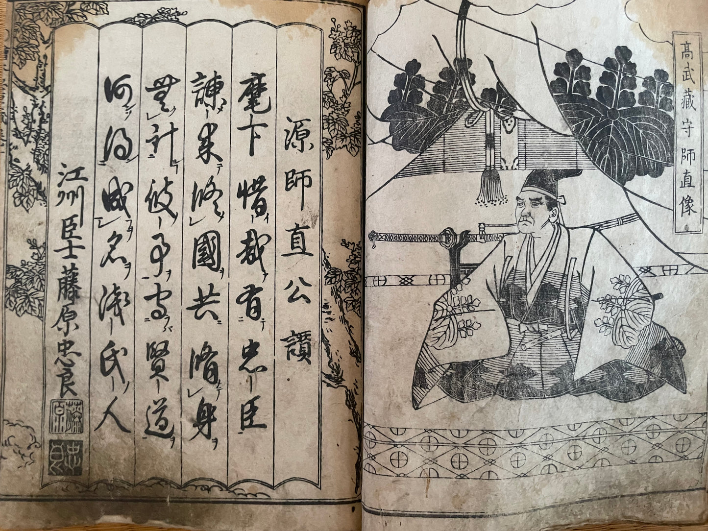Edo 1808 Ehon Chūshingura  Forty-Seven Rōnin -Set of 3. Illustrated by Katsushika Hokusai