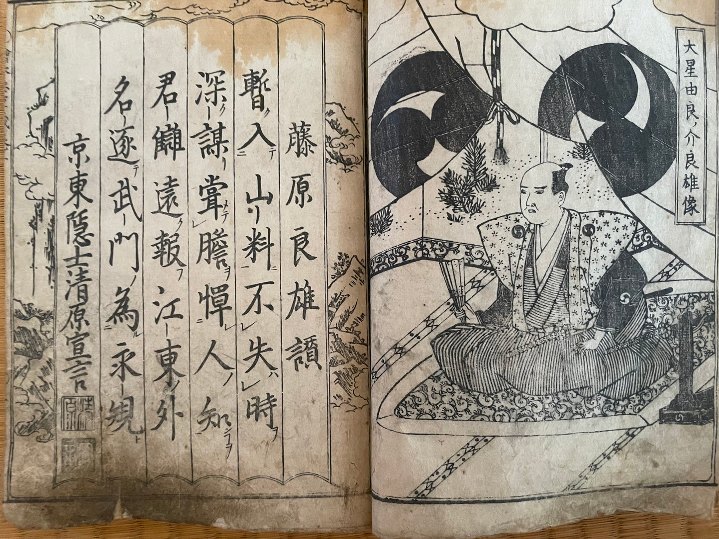 Edo 1808 Ehon Chūshingura  Forty-Seven Rōnin -Set of 3. Illustrated by Katsushika Hokusai