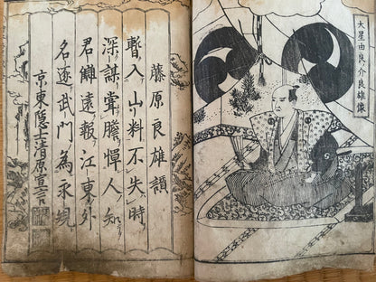 Edo 1808 Ehon Chūshingura  Forty-Seven Rōnin -Set of 3. Illustrated by Katsushika Hokusai