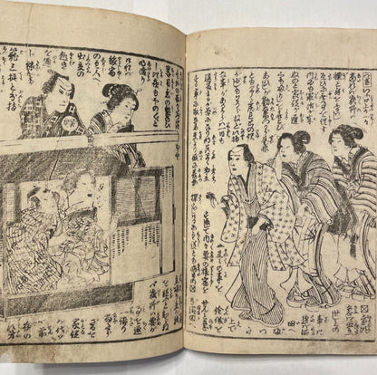 1879 Crime Drama Mukashi Mukashi Monogatari – Dokufu no Koden (昔々物語 毒婦之古伝) by Utagawa Yoshitoshi