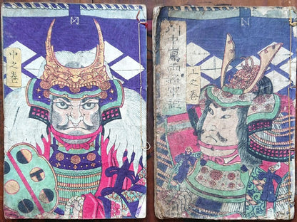 1861 "Gakutei Sadaoka Military Tales" Illustrated by Utagawa Yoshimori