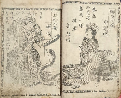 1861 "Gakutei Sadaoka Military Tales" Illustrated by Utagawa Yoshimori
