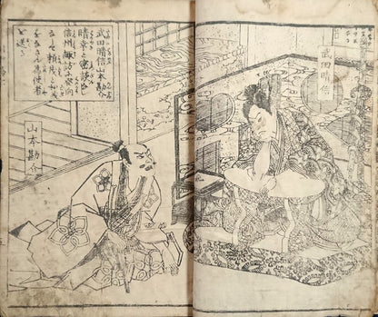 1861 "Gakutei Sadaoka Military Tales" Illustrated by Utagawa Yoshimori