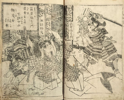 1861 "Gakutei Sadaoka Military Tales" Illustrated by Utagawa Yoshimori